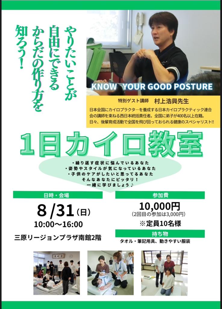 人数制限があるので早い者勝ち！お近くのお店にお気軽にご連絡してみてくださいね（＾∇＾）